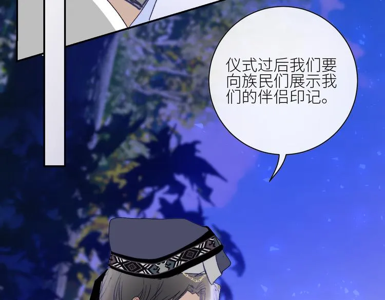 第50话 印记 第33页