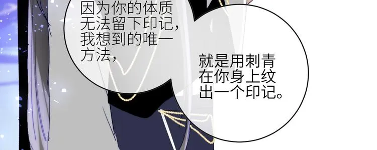 第50话 印记 第35页