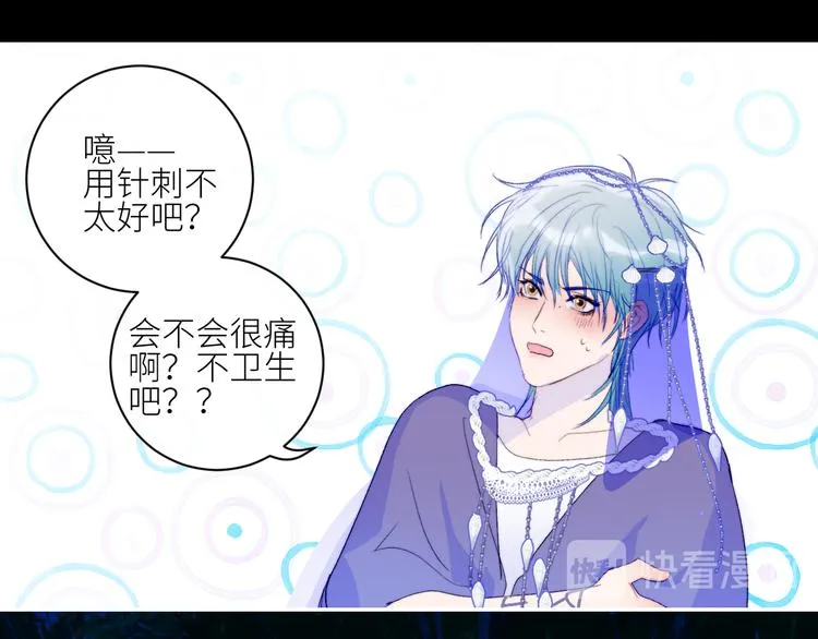 第50话 印记 第36页