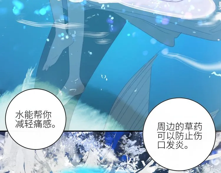 第50话 印记 第40页
