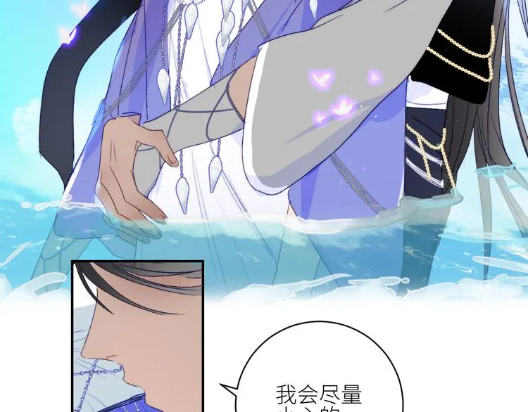 第50话 印记 第43页
