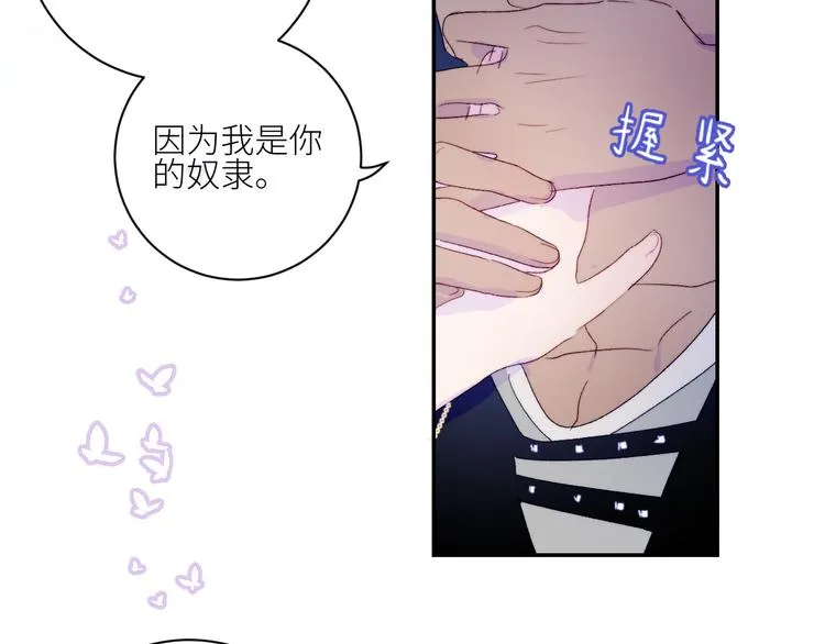 第50话 印记 第55页