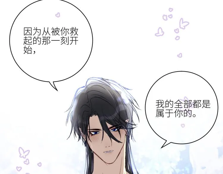 第50话 印记 第56页