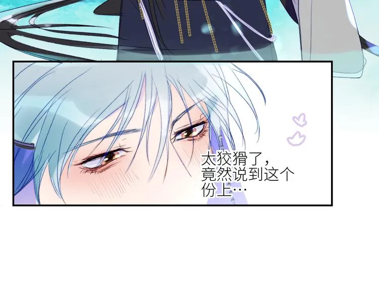 第50话 印记 第58页