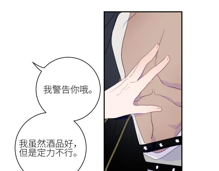 第50话 印记 第59页