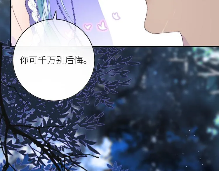 第50话 印记 第61页