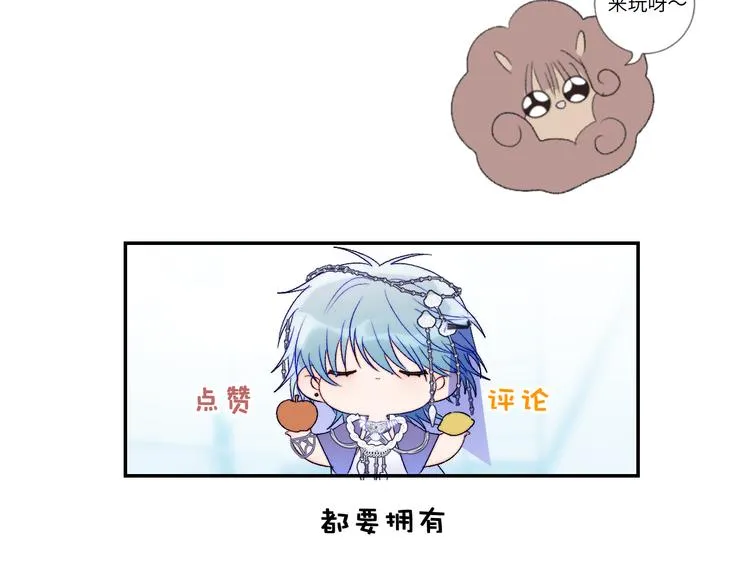第50话 印记 第69页
