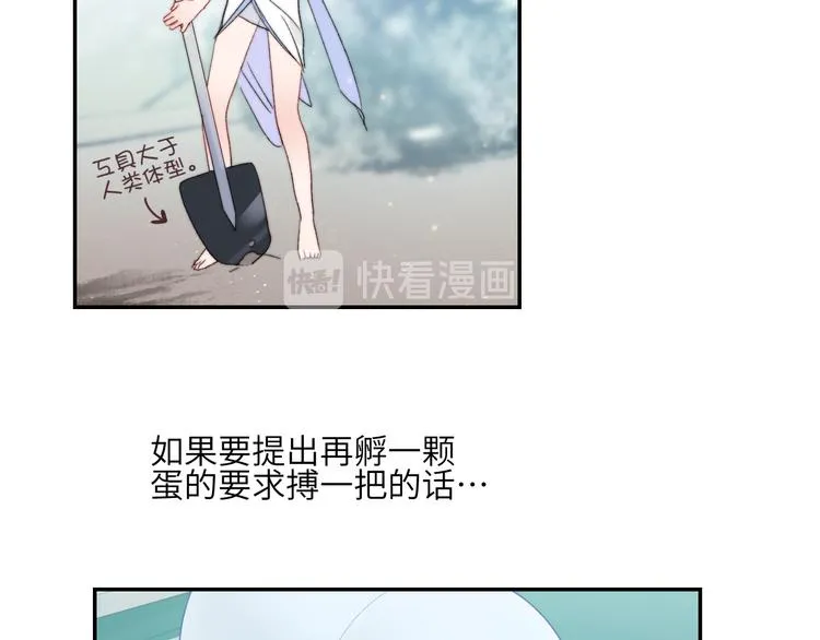 第53话 孵化 第25页