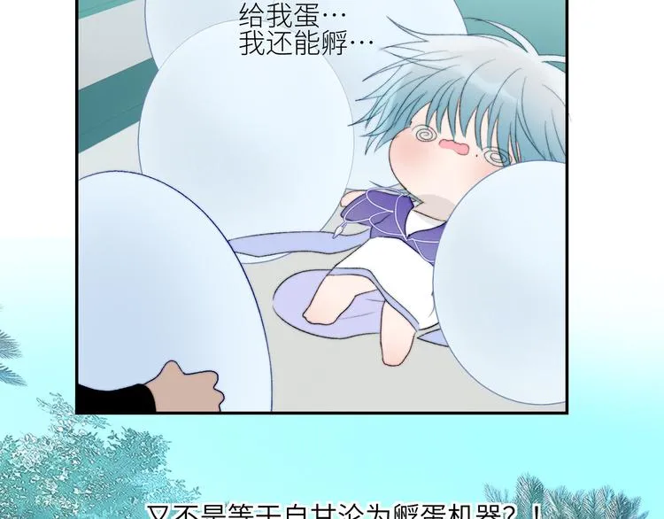 第53话 孵化 第26页