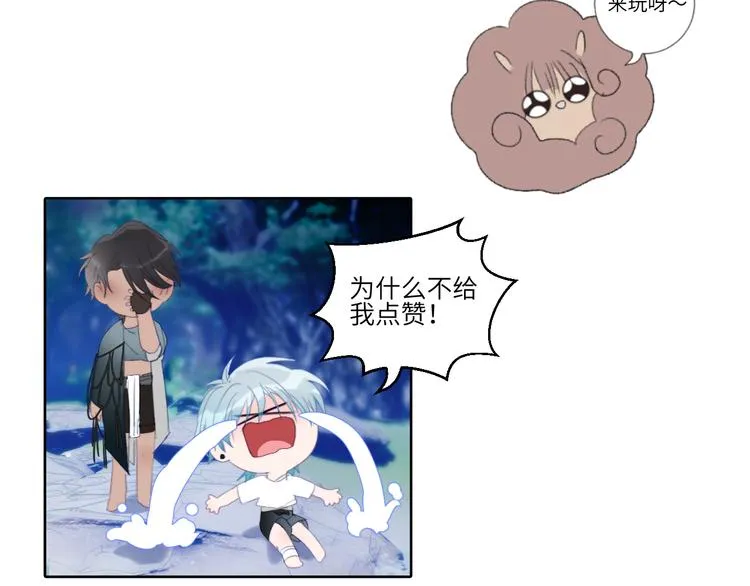 第54话 被隐瞒的真相 第86页