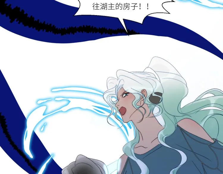 第56话 男巫的诅咒？ 第14页