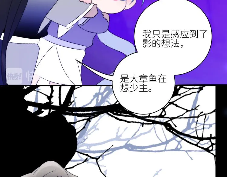 第60话 永夜荒谷 第74页
