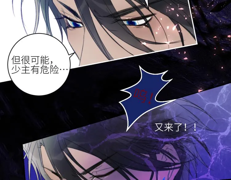 第60话 永夜荒谷 第76页