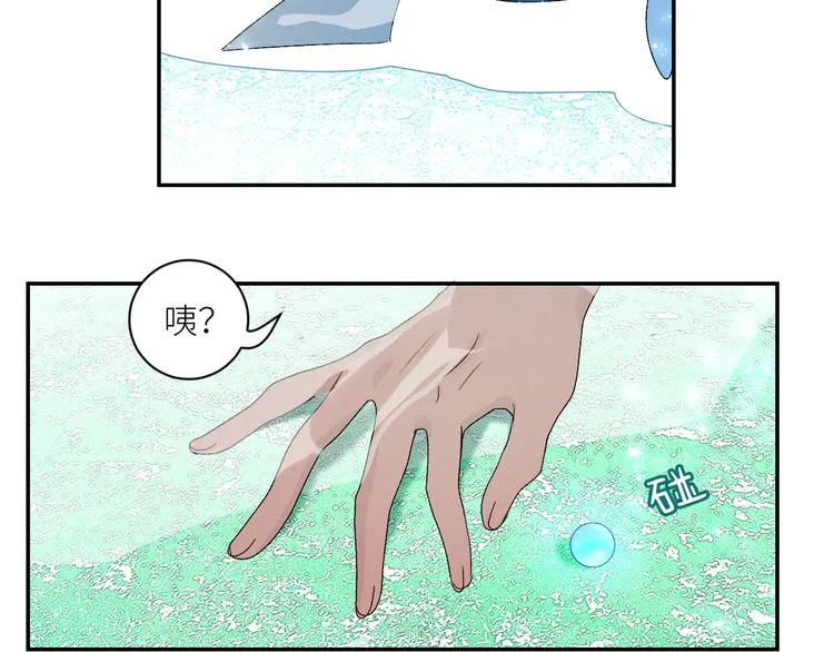 第64话 海国王子 第21页