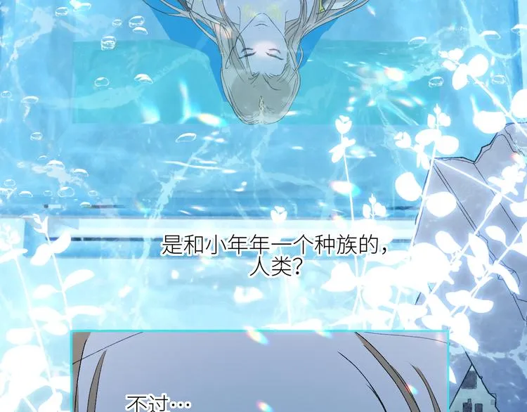 第64话 海国王子 第49页