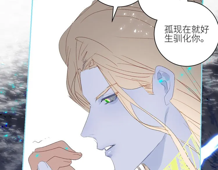 第64话 海国王子 第74页