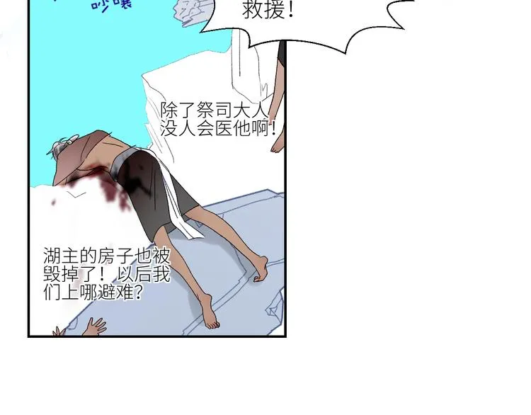 第63话 反目 第64页