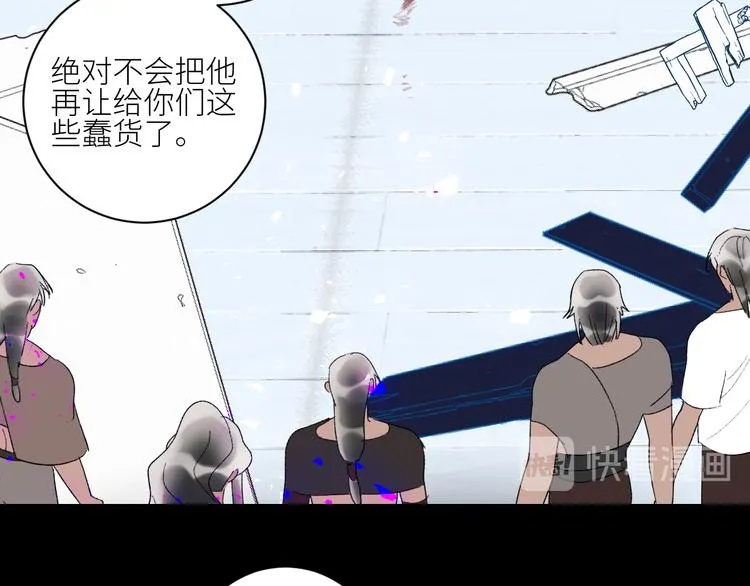 第63话 反目 第78页