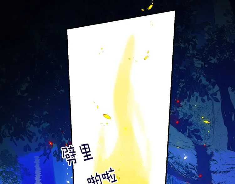 第65话 人鱼奶爸 第70页