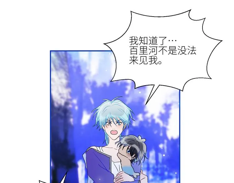 第66话 千里寻夫 第43页