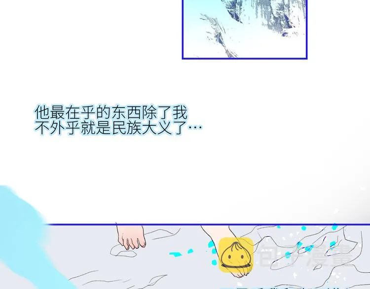 第66话 千里寻夫 第55页