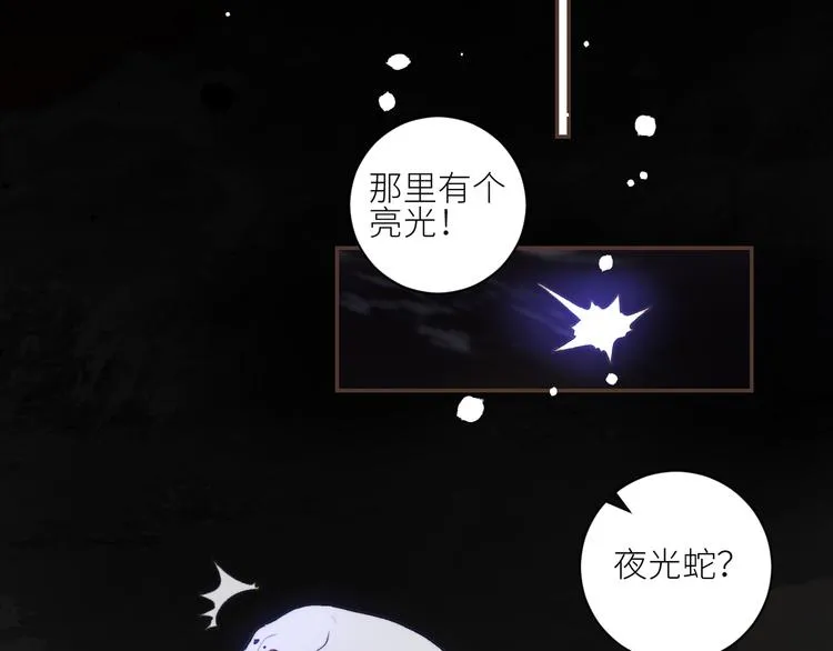 第67话 找到你 第21页