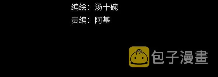 第68话 为自己而做决定 第4页