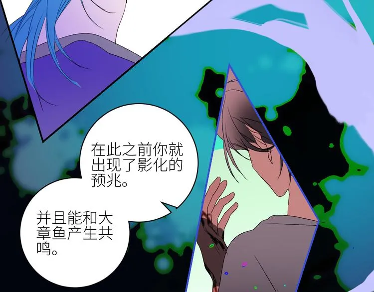 第68话 为自己而做决定 第26页