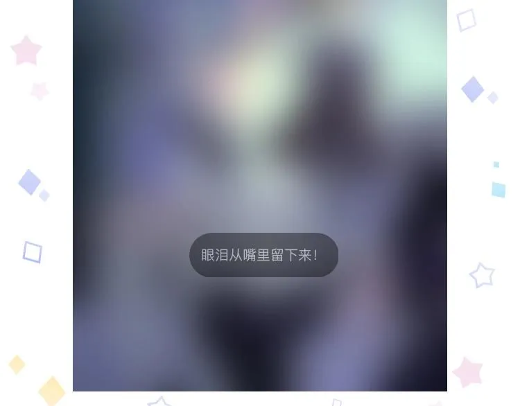 第68话 为自己而做决定 第85页