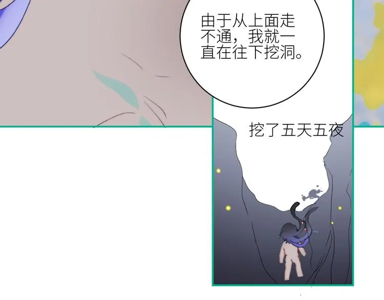 第69话 轰轰烈烈的爱情 第49页