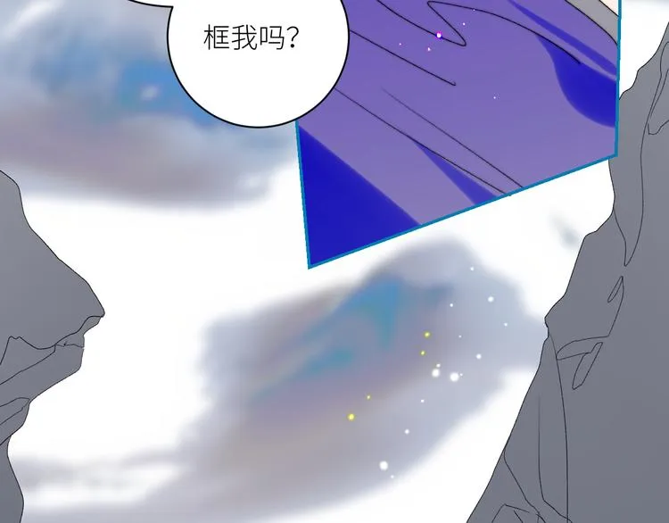 第69话 轰轰烈烈的爱情 第55页