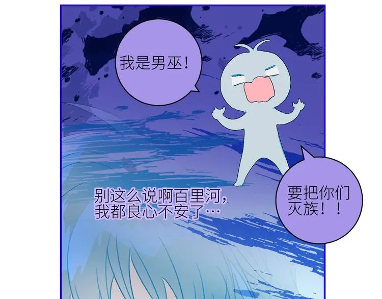 第71话 预言的正确解读 第61页