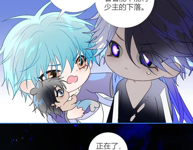 第74话 童言无忌 第8页