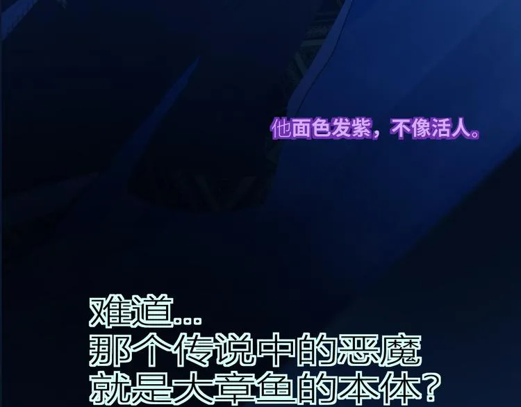 第74话 童言无忌 第19页