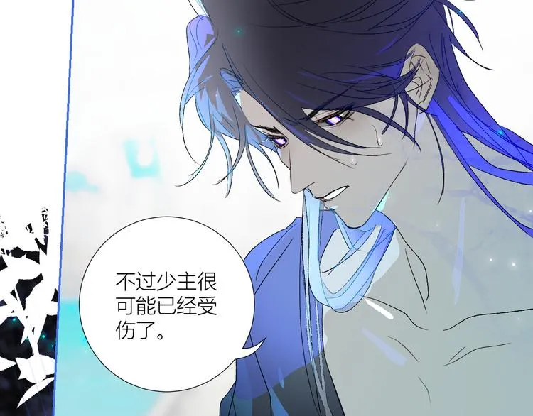 第74话 童言无忌 第30页