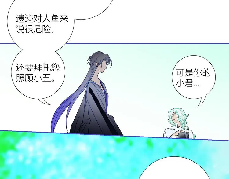 第74话 童言无忌 第60页