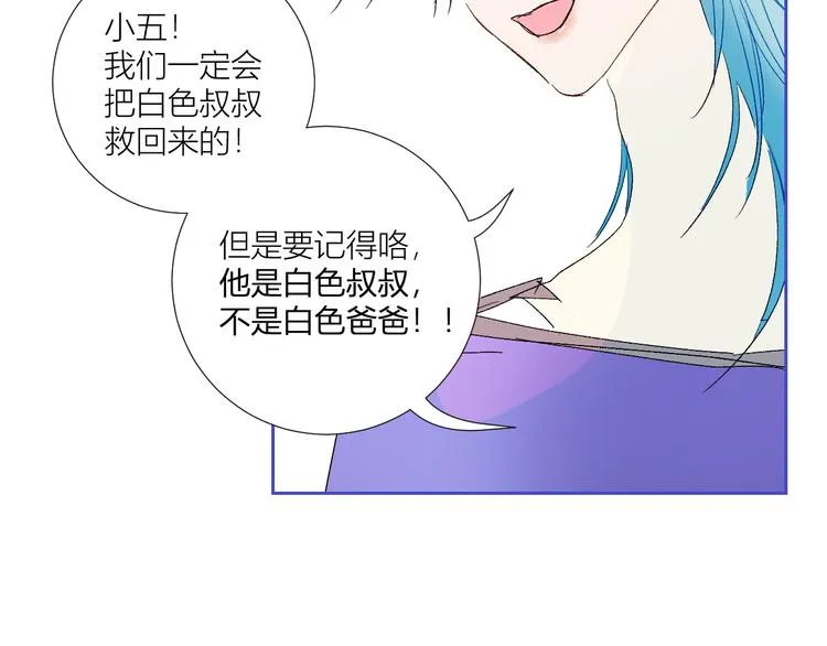 第74话 童言无忌 第64页
