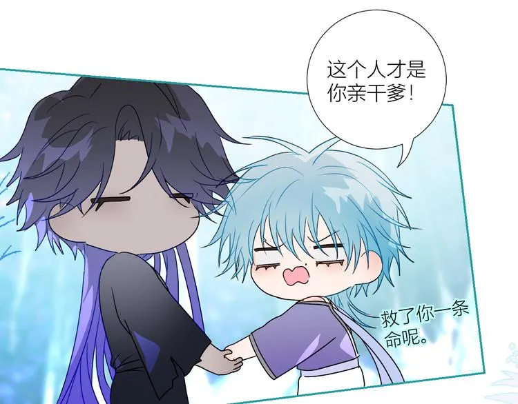 第74话 童言无忌 第65页