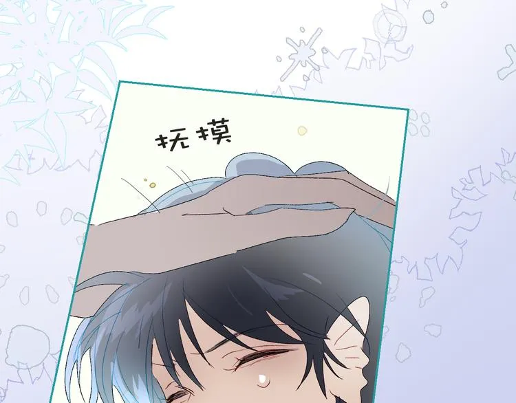 第74话 童言无忌 第69页