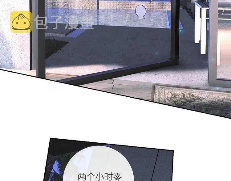番外 秘书是人鱼-上篇 第26页