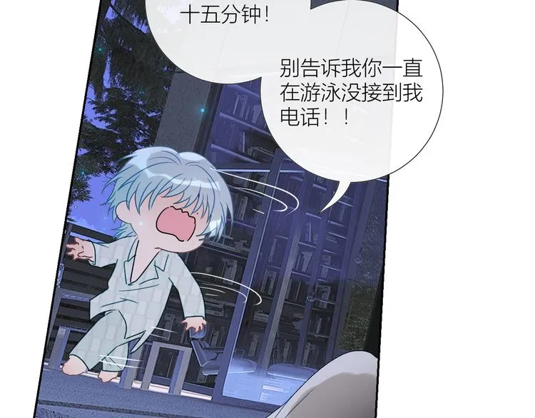番外 秘书是人鱼-上篇 第27页