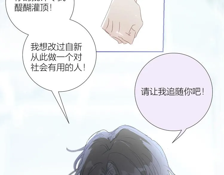 番外 秘书是人鱼-上篇 第72页