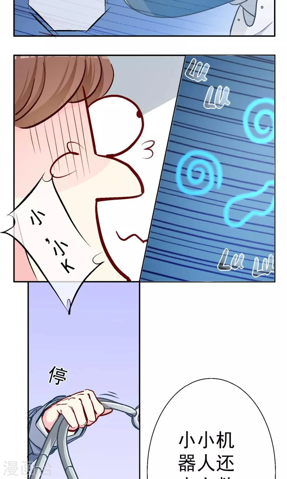 第6话 林歌和小K的对决 第4页