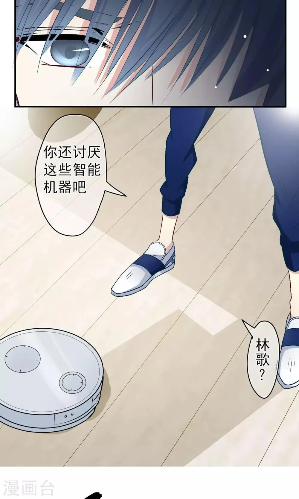 第15话 朋友！ 第9页