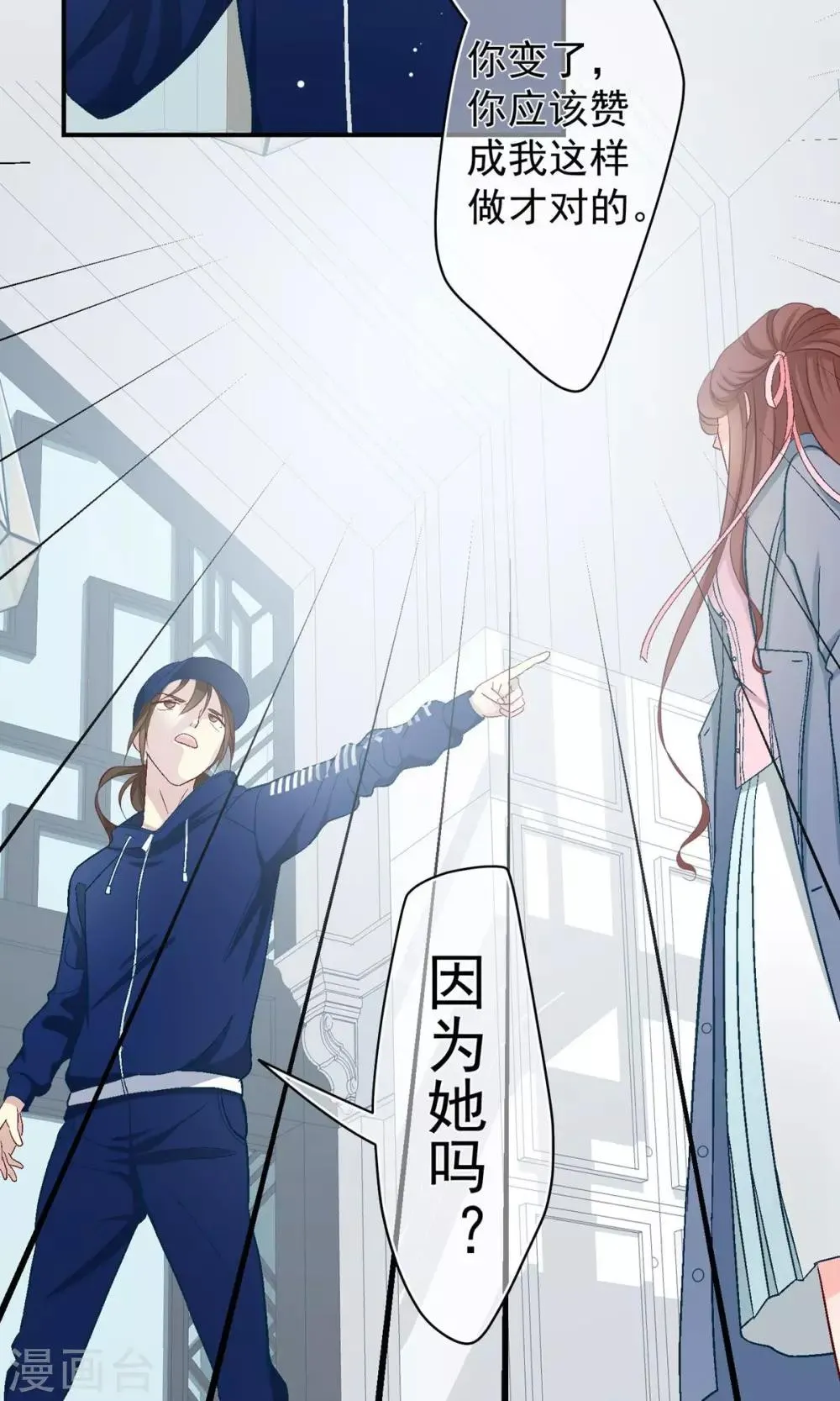 第15话 朋友！ 第23页