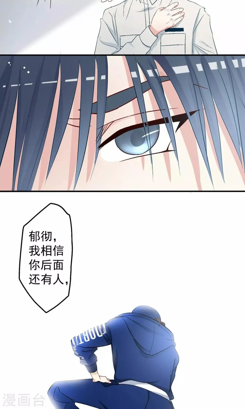 第15话 朋友！ 第30页
