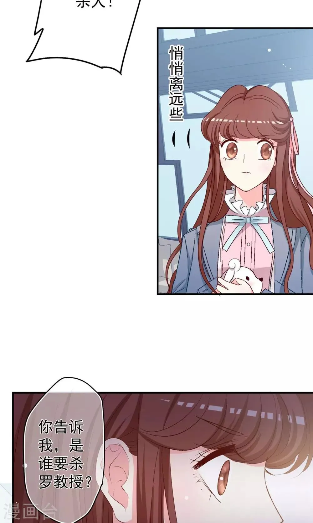 第15话 朋友！ 第33页