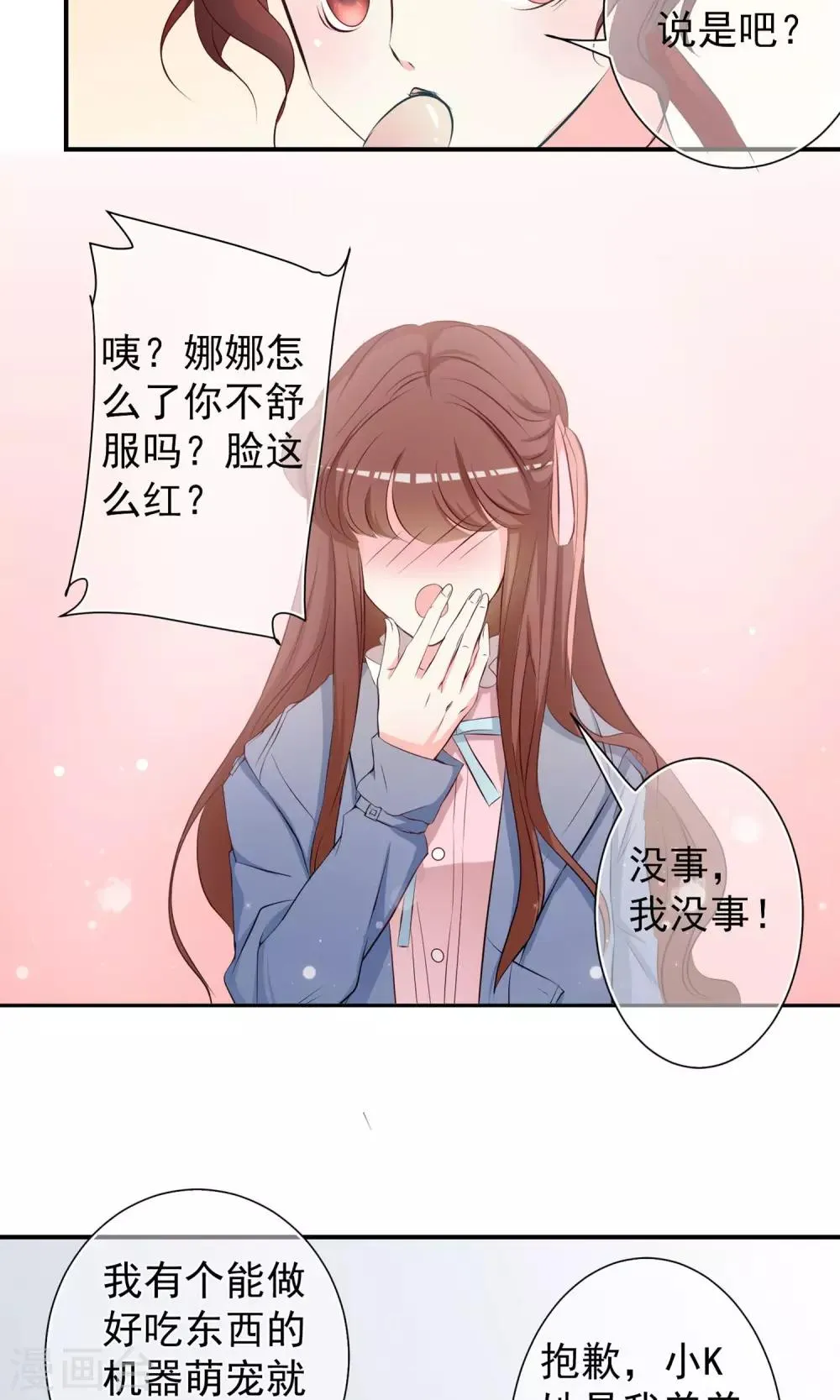 第16话 谁是猪队友! 第33页