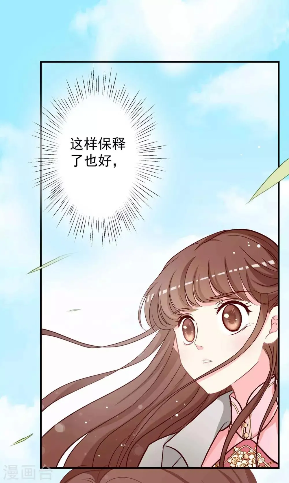 第24话 各自的方式！ 第10页