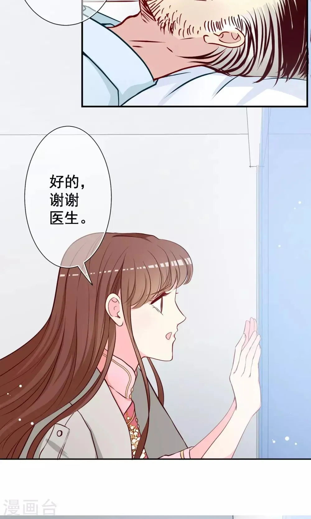 第25话 总裁的殷勤！ 第5页